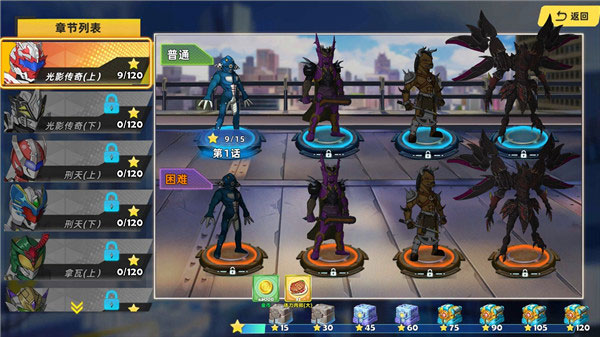 铠甲勇士4手机版