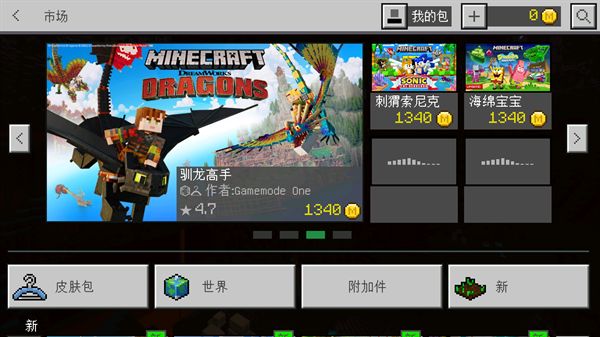 我的世界史前生物模组