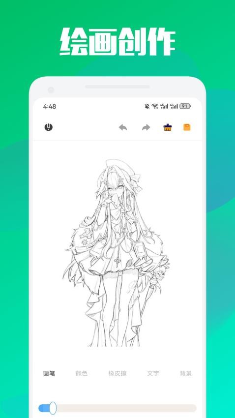 色悠悠绘画手机版