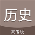 高考历史通 v7.6.1 安卓版