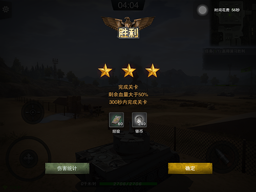 坦克连官方正版