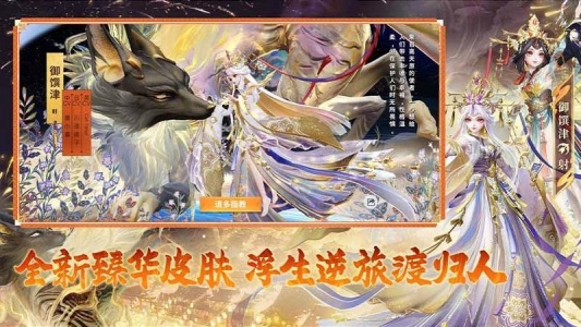 决战平安京正版