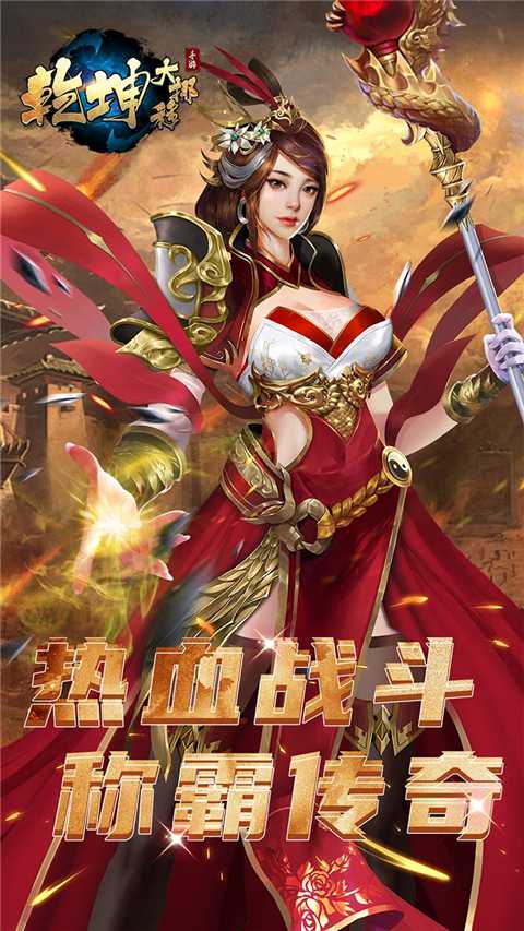 乾坤大挪移0.1折