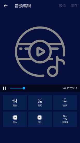 超级音乐编辑器APP v2.8.2.0 安卓版