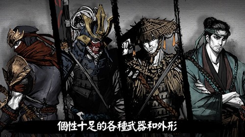 浪人最后的武士中文版