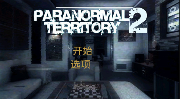 超自然领域2中文版 安卓版v1.02