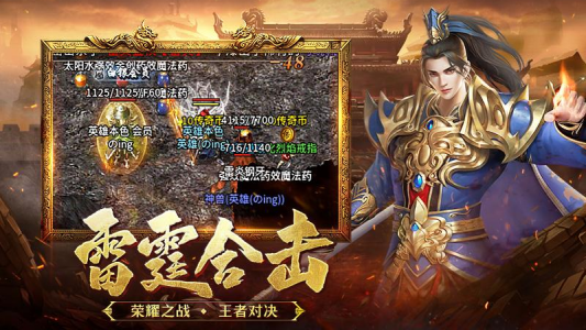 热血合击华为版