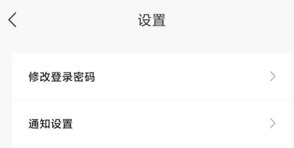 怎么修改密码配图2