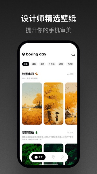时空壁纸最新版本