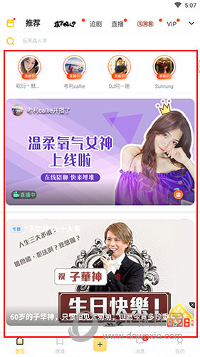 埋堆堆怎么设置清晰度