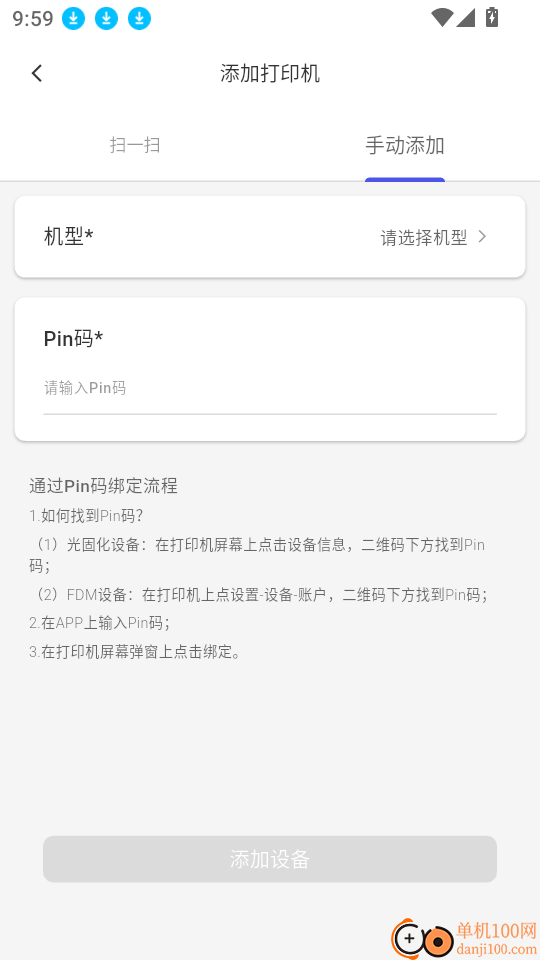 ELEGOO Matrix官方版