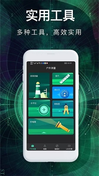 360罗盘指南针手机版