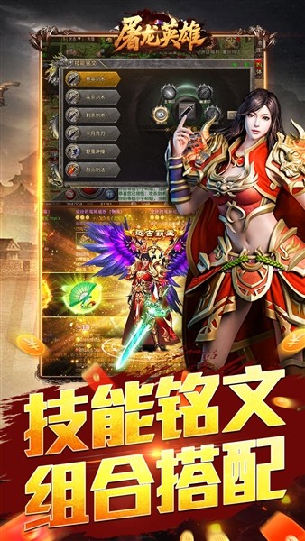 屠龙英雄0.1折扣版 福利版v1.0.2