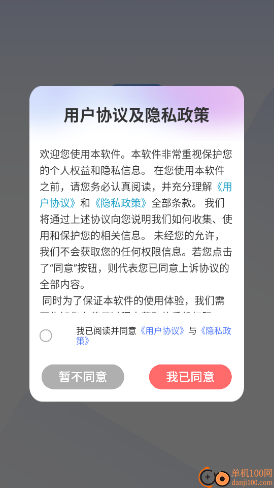 考驾驶证易过手机版