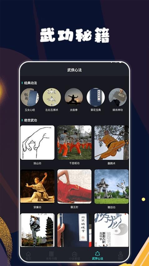 久久小说最新版