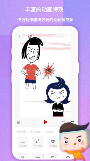 来画视频手机版 v7.0.3 安卓官方版