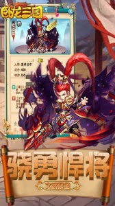 卧龙三国魔化版