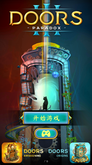 悖论之门(Doors: Paradox) 正版v1.27