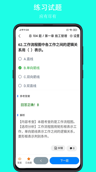 可可试卷2025最新版