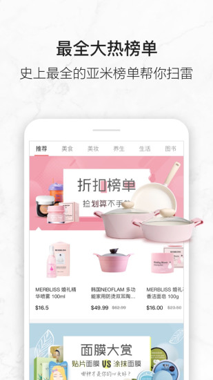 亚米网 v5.69.0.1211 安卓版