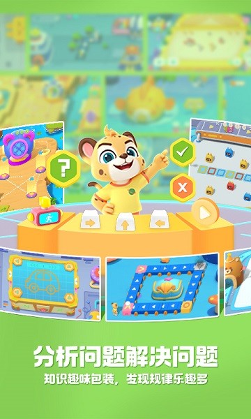 洪恩启蒙编程app