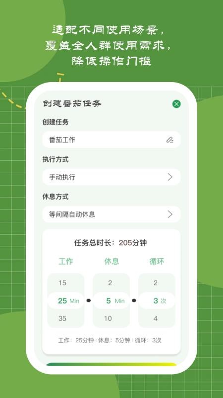 戒屏好时光安卓版