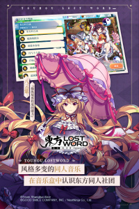 东方归言录手游