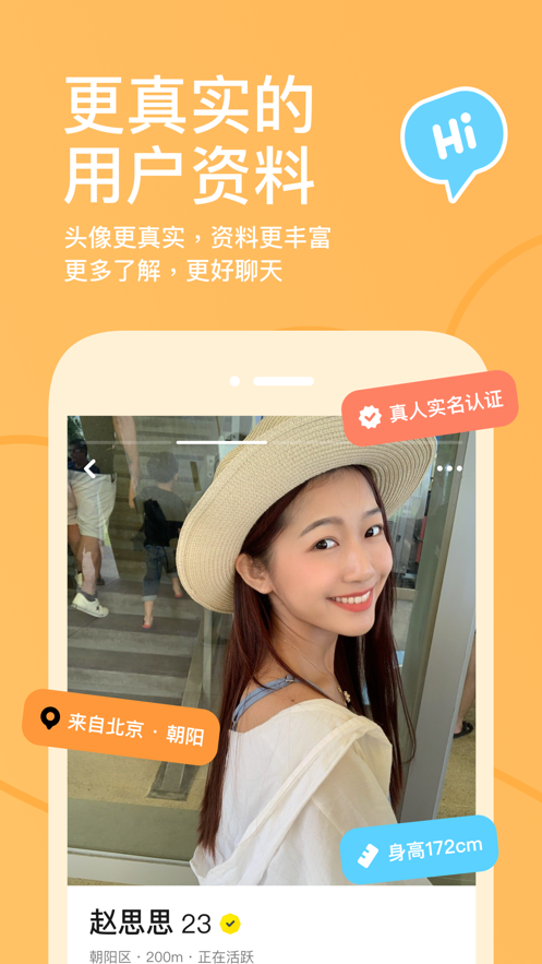 探探2025最新版本 v7.0.3 安卓版