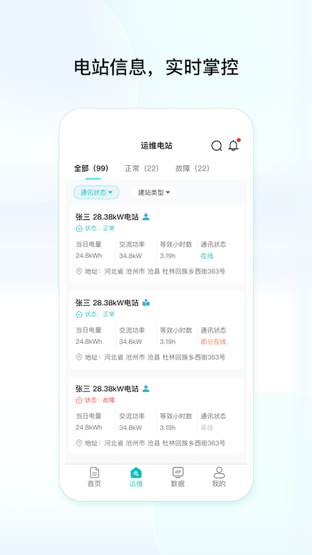 创维民乐手机app v1.0.4.3 安卓版