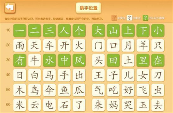 洪恩识字APP17