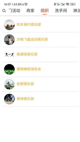 济南579百工集 v6.7.3 安卓版