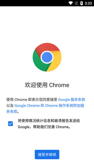 Google Chrome怎么用1