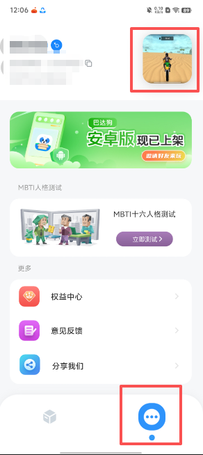 巴达狗下载