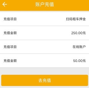 怎么扫码借车配图2