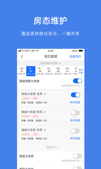 阿里旅行商家版 v9.9.30.102 安卓最新版