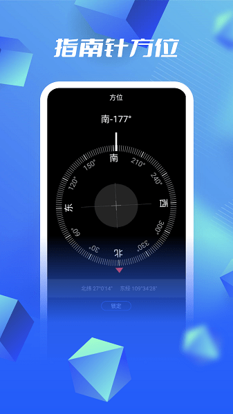 3D高清卫星地图软件
