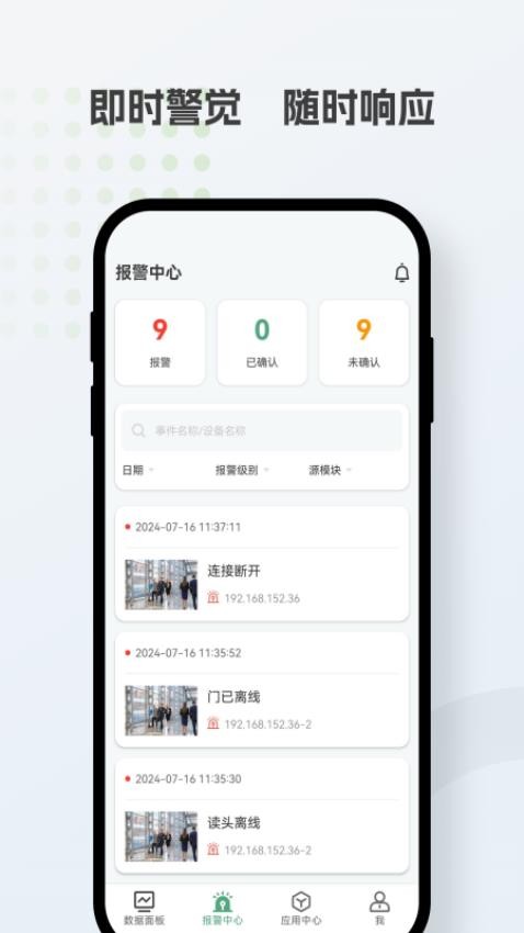 万傲瑞达手机版