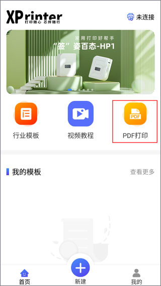 如何打印PDF文件配图1