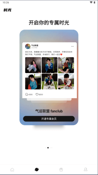 weecho APP v4.00.20 安卓版
