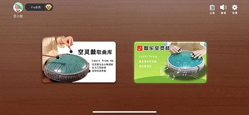 智乐空灵鼓app v3.25.0 安卓版