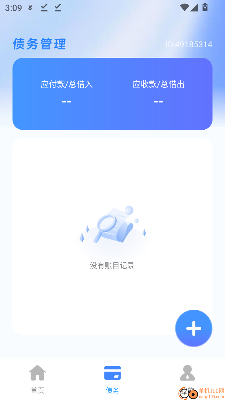 企业免费查信息官网版