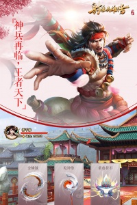 射雕英雄传手游360版