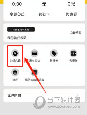 小黄鸭共享电动车app