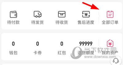 一手服装批发网申请退款