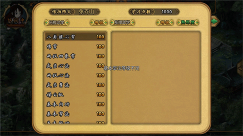 穿越武林最新版