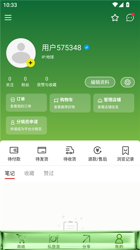 和元邦商城APP1