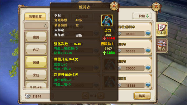 九阴手游华为渠道版