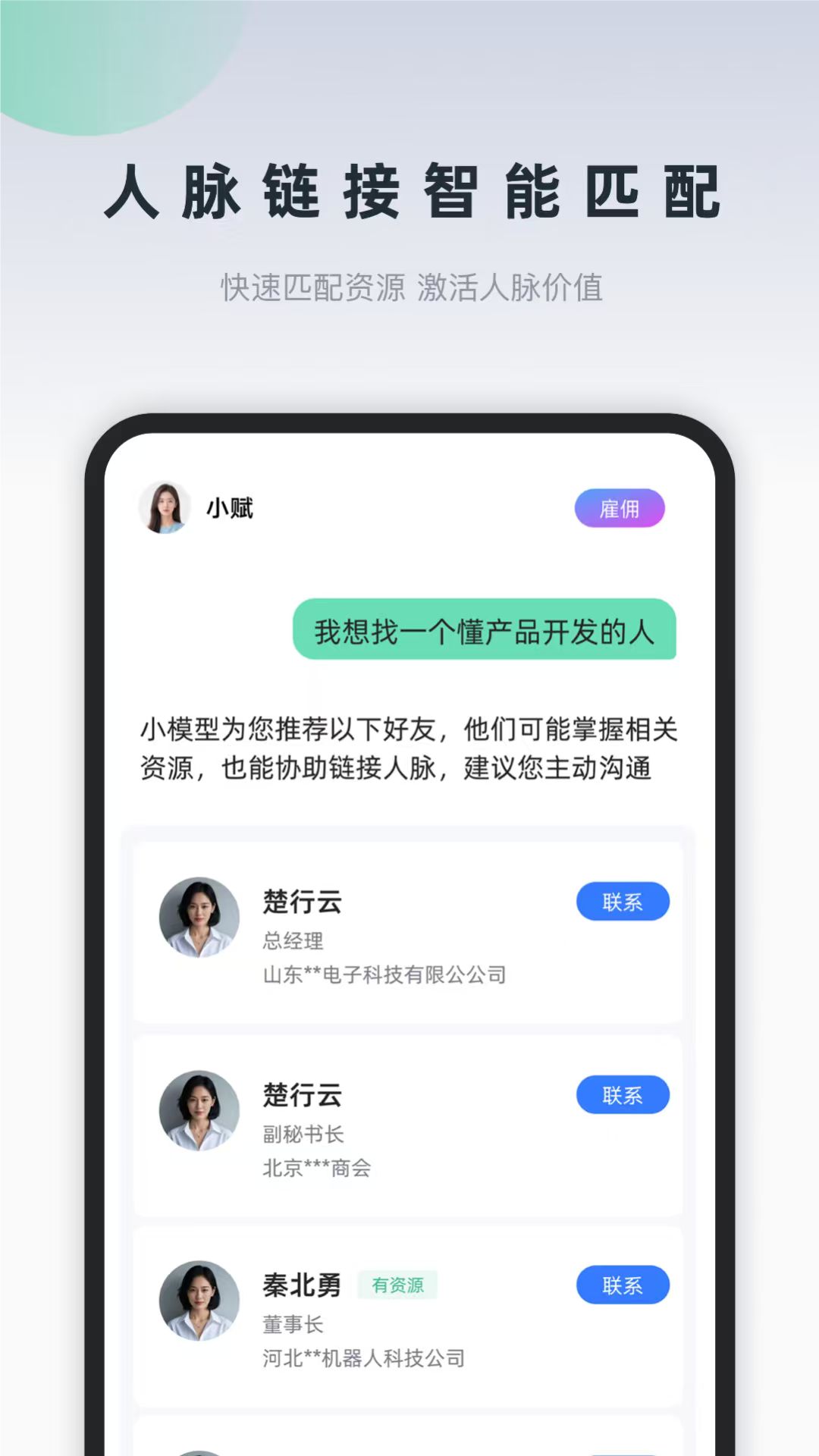 询赋 v2.0.0 安卓版