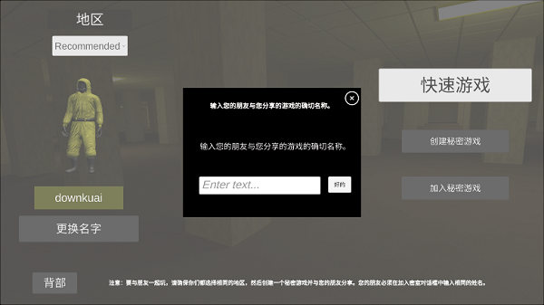 后室联机版2025(4人联机)