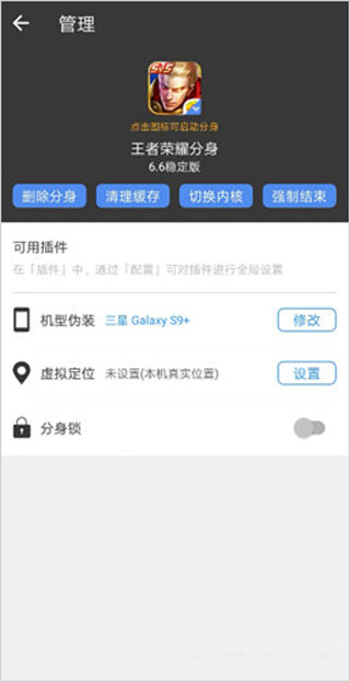 怎么伪装机型配图2